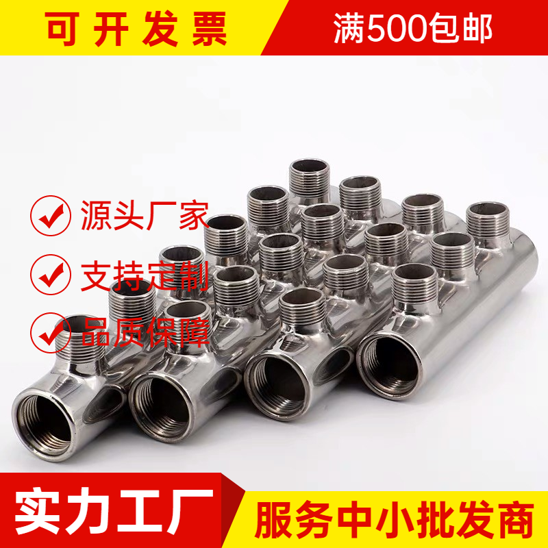 分水器不锈钢集水器304汇水排