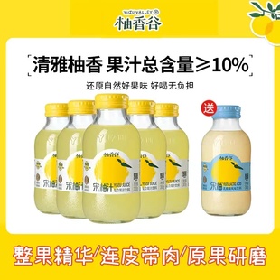 爆款 柚香谷宋柚汁柚子汁常山胡柚饮料果汁300ml5瓶送乳酸菌