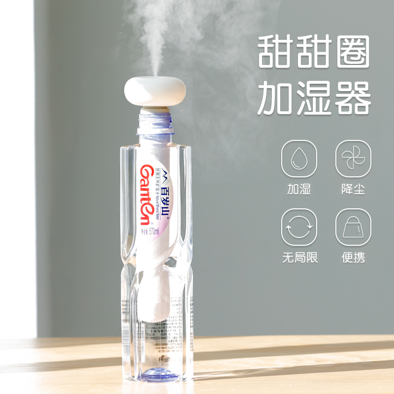 [优麦数码专营店USB加湿器]几素甜甜圈usb加湿器迷你便携式家用月销量70件仅售59元