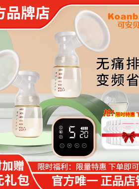 KAB可安贝吸奶器电动双边便携孕产后妇挤拔奶器正品静音无痛旗舰
