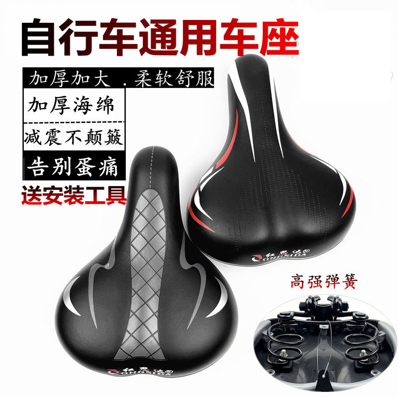 自行车坐垫单车鞍座山地车座垫加厚加大弹簧车座通用座子单车配件