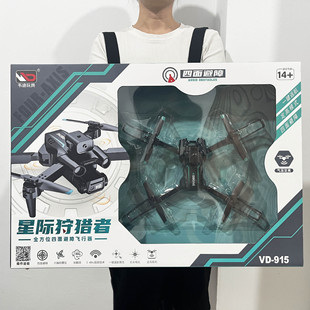 儿童摄像头四轴飞行器四面避障遥控飞机电调航拍折叠无人机小学生