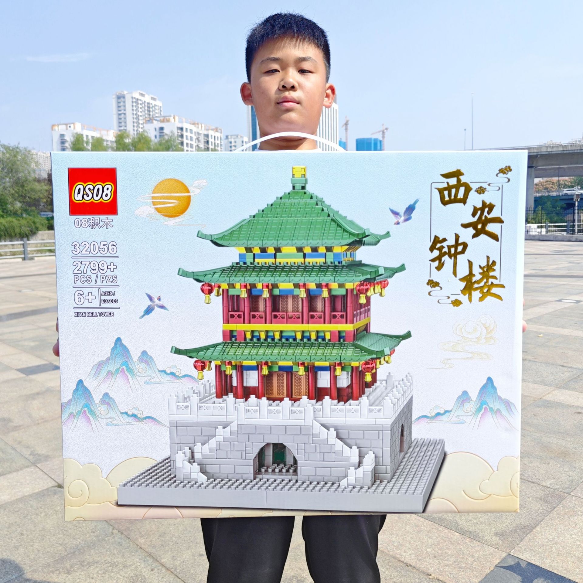 西安钟楼益智拼插积木