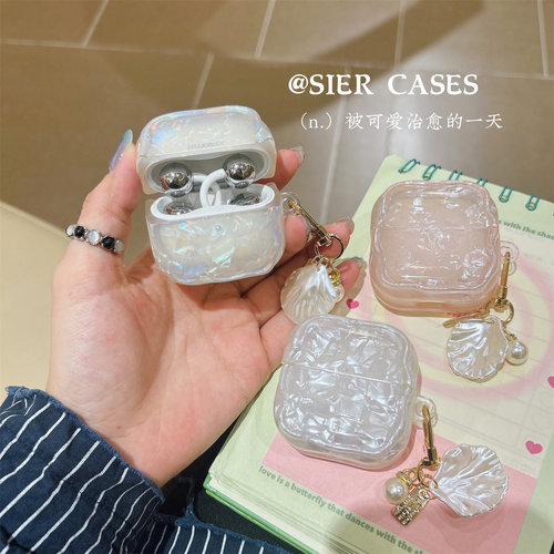贝壳纹耳机保护壳自带细闪