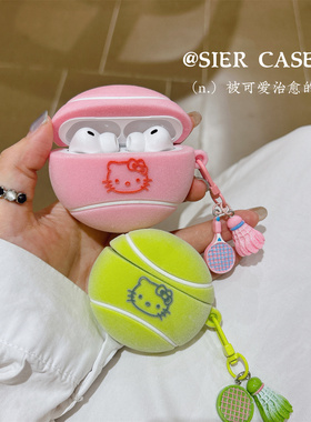 少女心kt网球植绒airpodspro3保护壳适用于苹果airpods4粉色网球airpodspro绿色毛绒耳机壳iPods3创意软壳