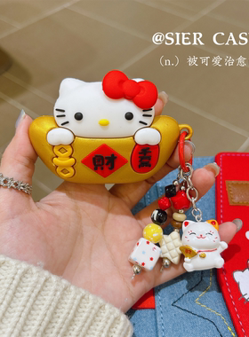 新年耳机保护壳kt元宝适用于苹果Airpods4蓝牙耳机保护壳红色Airpodspro三代软壳硅胶ipods3保护套Airpodspro