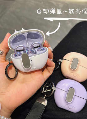 自动弹盖耳机保护壳适用于华为freeclip2保护壳紫色6i简约三星Buds3Pro保护套个性freebudspro4防摔airpods4