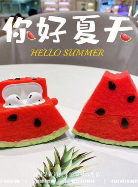 适用于华为freebudsse4夏日西瓜耳机套airpods4保护套水果耳机套airpodspro3保护壳清新freeclip耳机保护壳7i