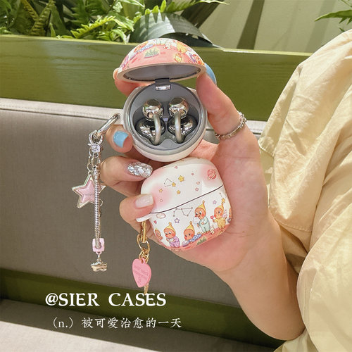 梦幻星座小星星耳机保护壳