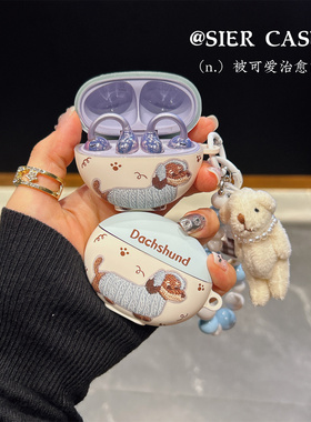 Baby蓝色腊肠狗freeclip2耳机保护套适用于华为freebuds6i防掉盖TPU软壳苹果Airpodspro二代趣味Pro4代音乐狗