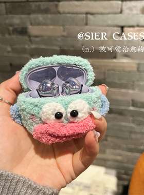 毛绒丑鱼适用华为freebudspro4保护套卡通airpodspro2保护套苹果耳机4代连体式freebuds6i粉色针织华为7i软壳