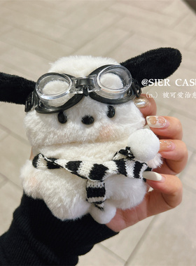 华为freeclip保护套秋冬毛绒帕恰狗Airpods4代保护套vivo tws4墨镜狗狗freebudspro5保护壳蓝牙耳机壳防冻7i