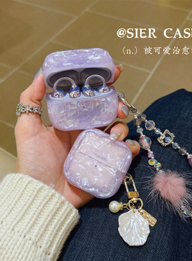 流光紫贝壳纹freeclip保护套适用于华为freeclip2耳机保护壳6i半透Airpods4方形se3细闪7i蓝牙耳机壳pro4紫色