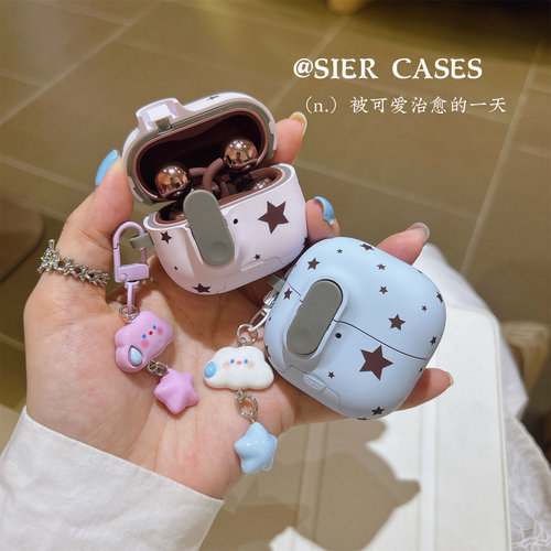 小清新星星开关耳机保护壳