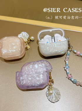 适用于三星buds3pro耳机保护壳贝壳纹紫色三星buds2pro简约闪亮Samsungbuds3保护套小巧Galaxy buds LIVE