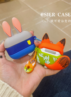 硅胶疯狂动物城尼克狐Airpodspro三代耳机保护壳适用于苹果airpods4保护套朱迪兔警长ipods3代软壳情侣pro2壳