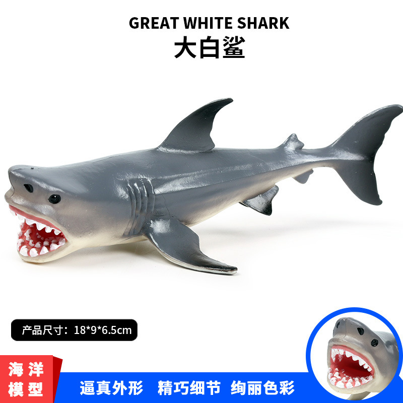 实心仿真海洋生物模型玩具新款大白鲨食人鲨海洋动物鲨鱼模型