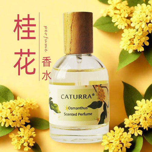 桂花香水清新天然持久淡香