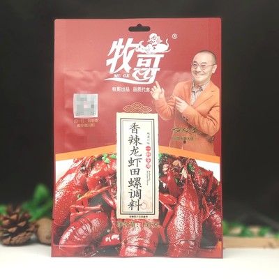 干锅调料重庆小龙虾牧哥