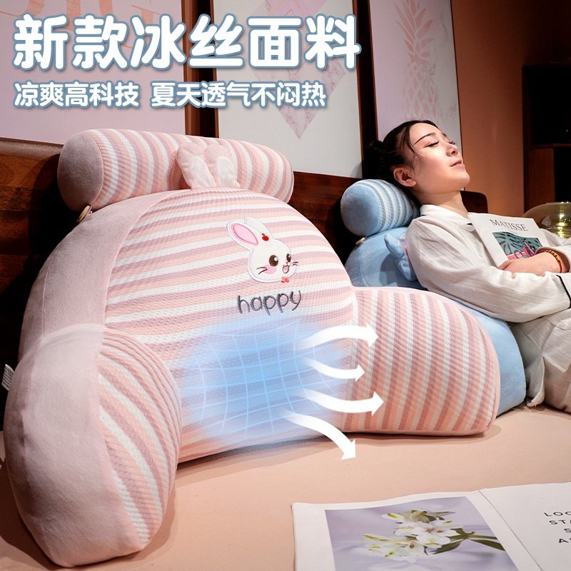 冰丝床头靠垫软包大靠背枕沙发抱枕床上看书枕头孕妇喂奶护腰靠枕,居家布艺,床头靠垫,淘宝优惠券,粉丝福利购,淘宝优惠卷
