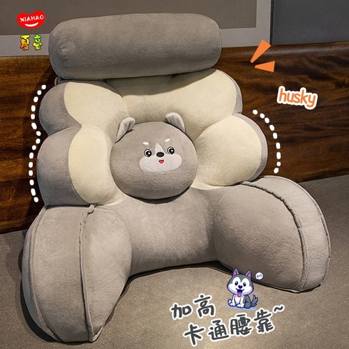 花朵办公室腰靠加大加高设计