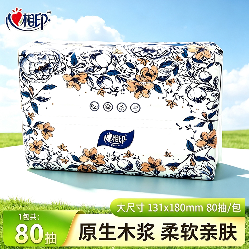 心相印洁纳宝系列抽纸家用卫生纸面巾纸正品实惠装3层80抽擦手纸