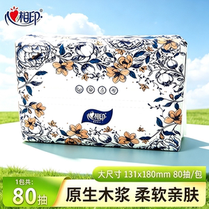 心相印洁纳宝系列抽纸家用卫生纸面巾纸正品实惠装3层80抽擦手纸