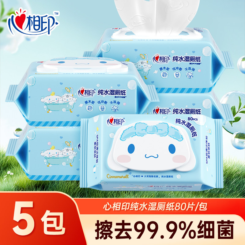 心相印湿厕纸大耳狗联名款80抽