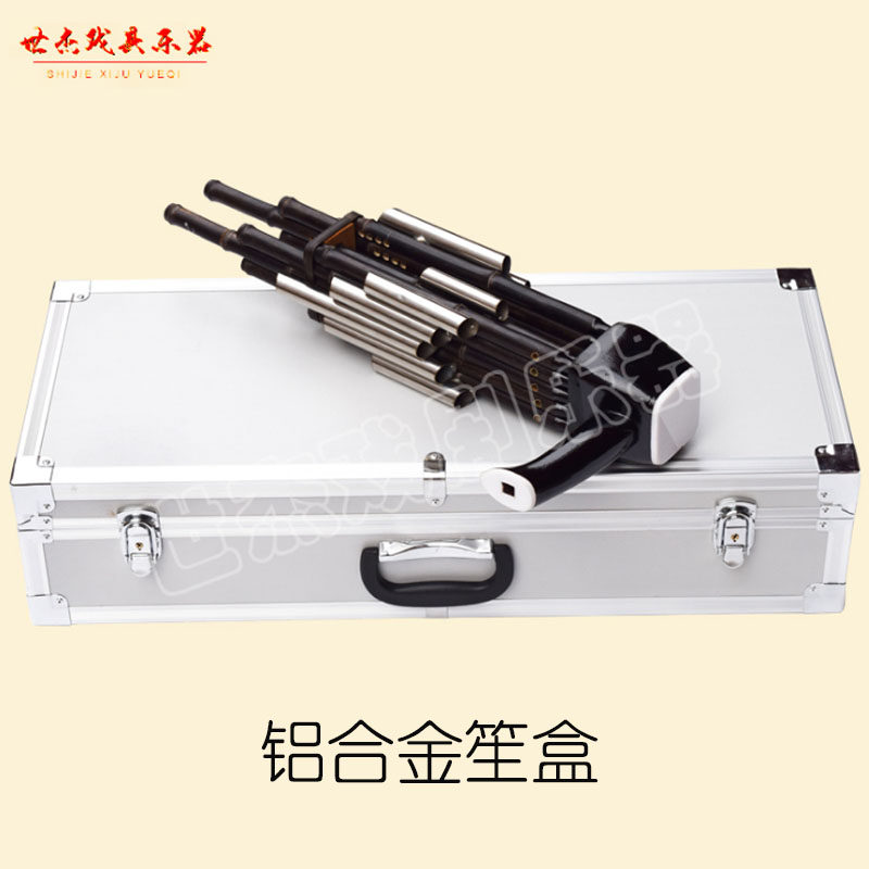 铝合金笙盒子笙盒双笙盒笙乐器盒子铝合金笙盒14簧笙盒 单笙盒