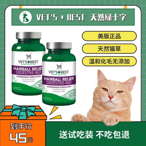 美国猫草片天然植物吐毛球