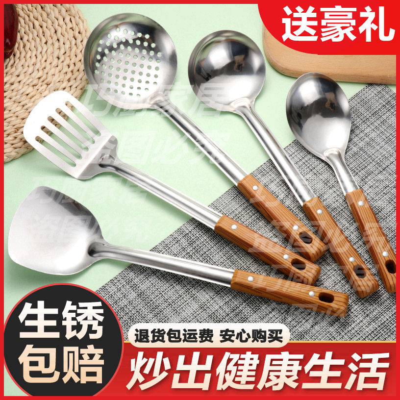 不锈钢锅铲汤勺漏勺煎铲饭勺子家用炒菜铲子厨房用品大全厨具套装