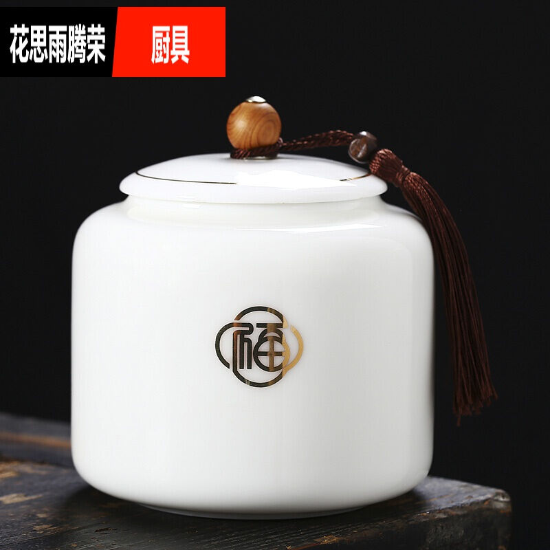 羊脂玉茶叶罐陶瓷大号羊脂玉茶叶罐子白色描金存茶罐储物罐玉白瓷