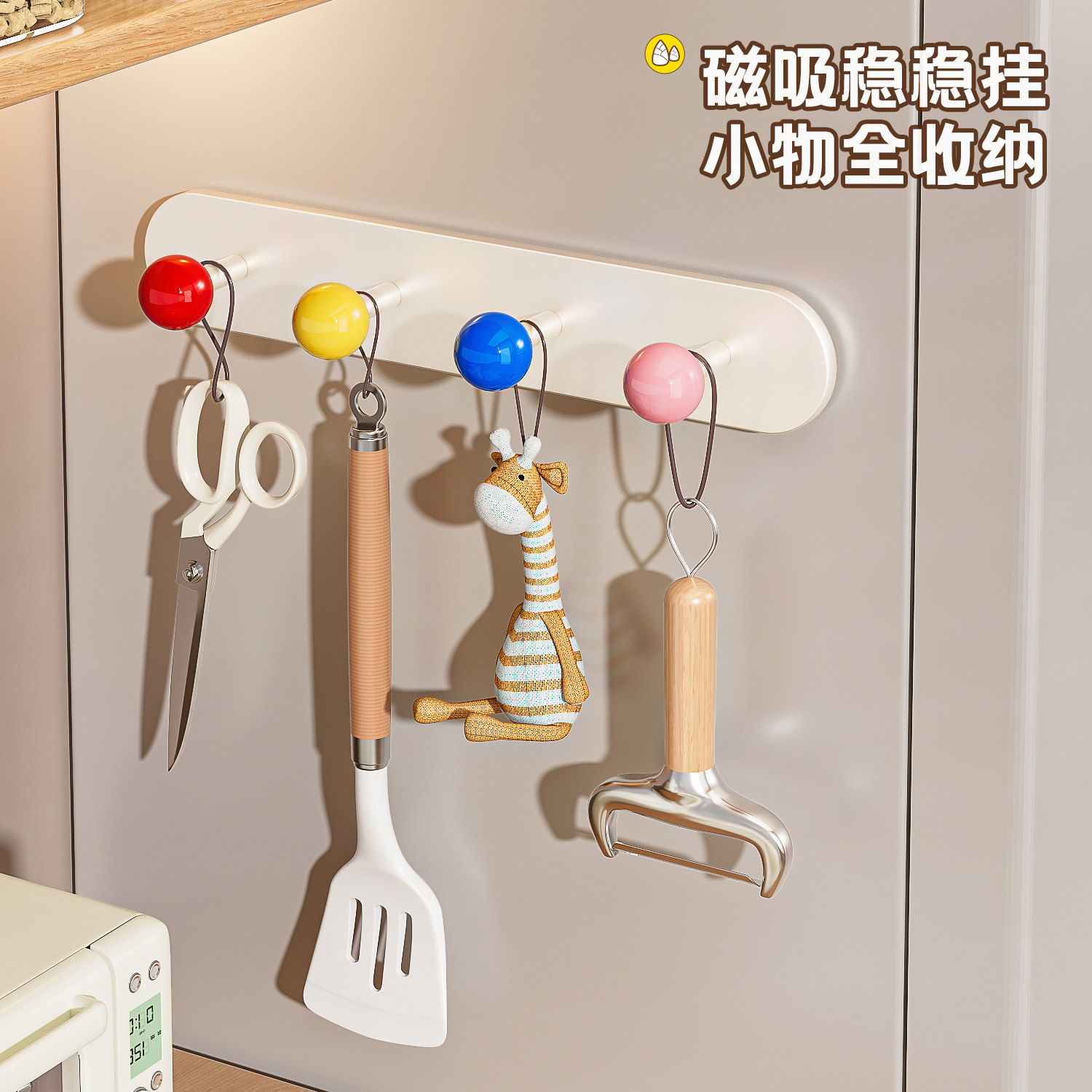 多巴胺磁吸挂钩厨房壁挂收纳冰箱侧面免打孔强力吸附排钩挂铲子勺,厨房/烹饪用具,厨房墙壁置物架/厨房墙壁挂架,淘宝优惠券,粉丝福利购,淘宝优惠卷