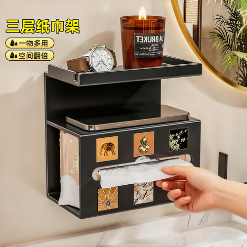 中古风免打孔多功能三层纸巾架