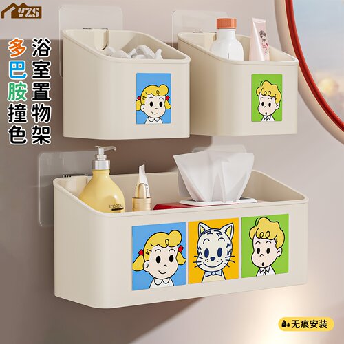 多巴胺卫浴室置物架免打孔壁挂卫生间台挂两用粘贴化妆品收纳神器