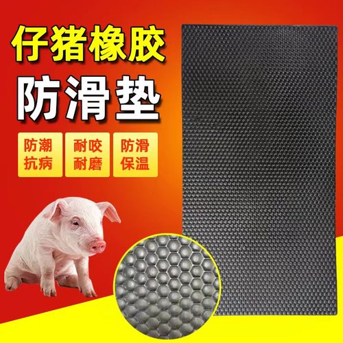 仔猪保温垫加布小猪橡胶垫