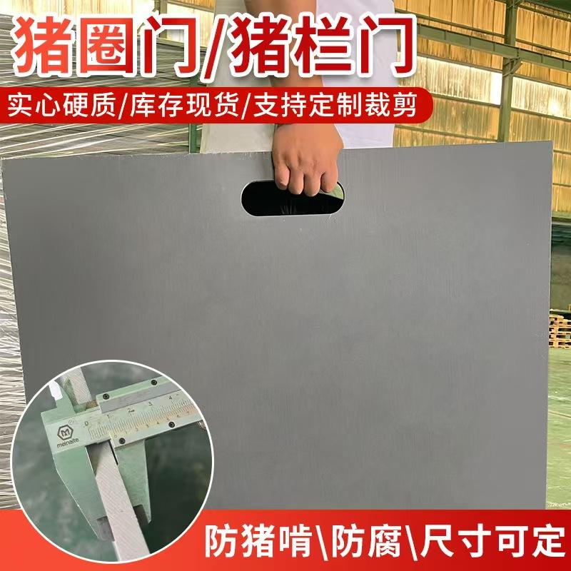 PVC猪圈门围栏门板养猪场猪栏门