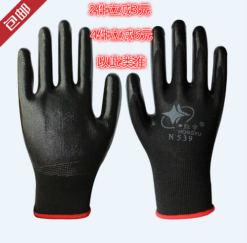 星宇红宇n539劳保工作防护手套