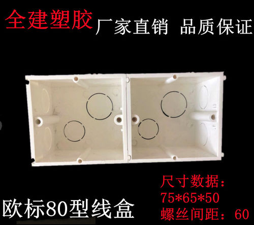 欧标80线盒德国吉徕gira永诺博科