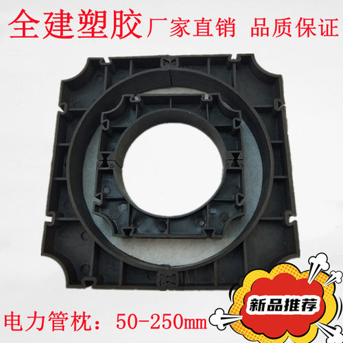 电力管枕电缆管支架管托通信电力管50 75 110 160250电力排管管件