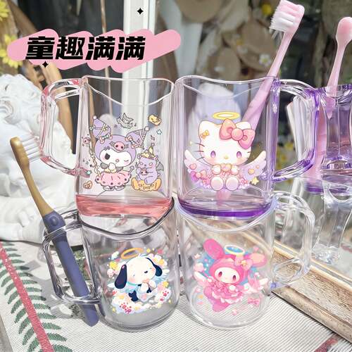 库洛米美乐蒂儿童透明漱口杯