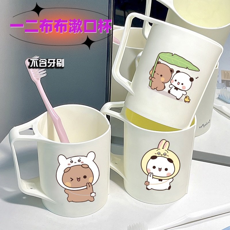 一二布布熊猫卡通儿童刷牙杯轻奢牙刷杯情侣一对卫生间防摔漱口杯,家庭/个人清洁工具,洗漱杯,淘宝优惠券,粉丝福利购,淘宝优惠卷