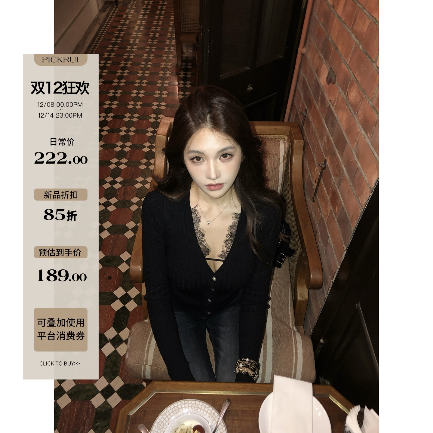 PickRui 睿哥 12/08 晚20点开售 浪漫妙想 V领蕾丝针织上衣