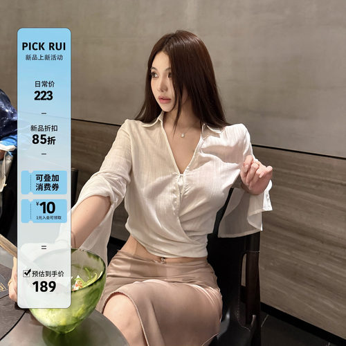 PickRui睿哥【7.26 晚8点上新】晨露白茶 纽结V领衬衫
