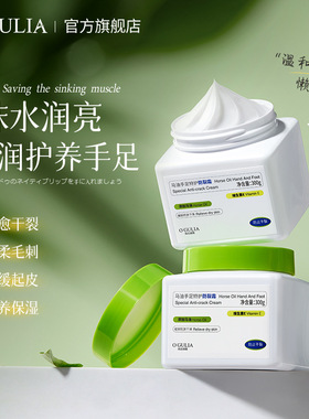 阿古丽娅马油手足特护防裂霜 滋润手足防干裂防干燥护肤锁水保湿