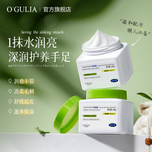 阿古丽娅马油手足特护防裂霜 滋润手足防干裂防干燥护肤锁水保湿