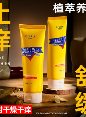 阿古丽娅舒缓止痒润肤乳100g肌肤柔滑细腻改善缺水问题轻柔易