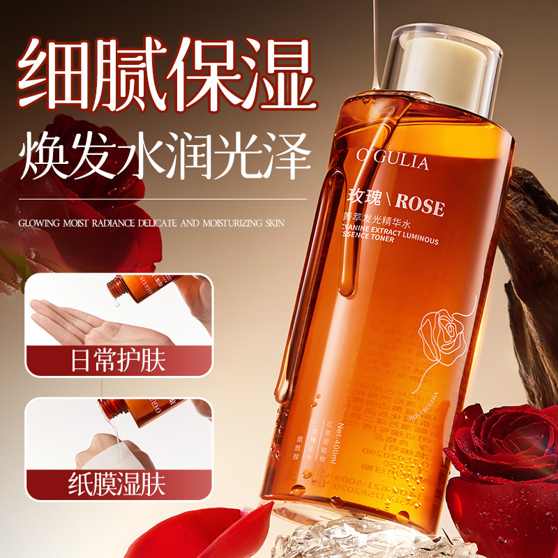 阿古丽娅玫瑰菁萃发光精华水400ml 柔韧保湿清爽减少粗糙 爽肤水