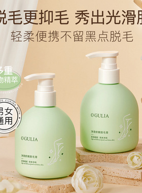 阿古丽娅净滑娇嫩脱毛膏温和脱不刺激脱毛全身脱不留黑点