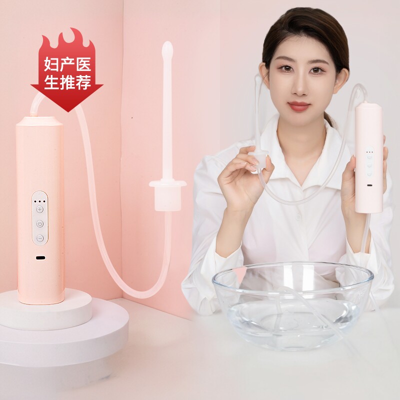 奥得乔治妇科电动冲洗新品电动